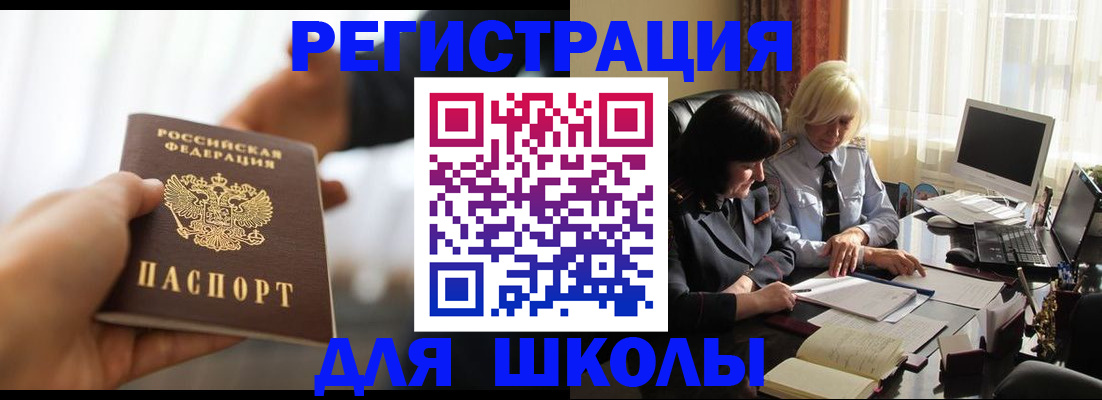 прописка в квартире в Чудово