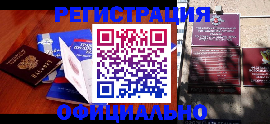 прописка регистрация в Чудово