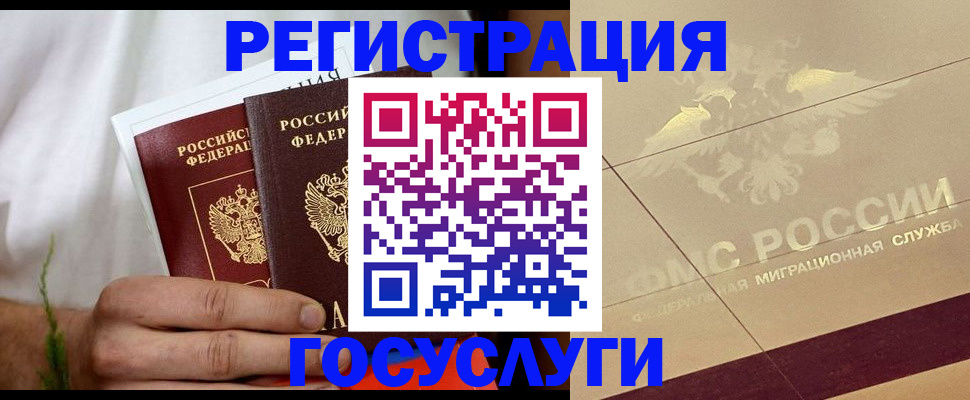 прописка в квартире в Чудово